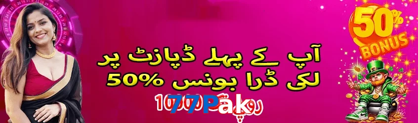 77Pak game app for Pakistan players